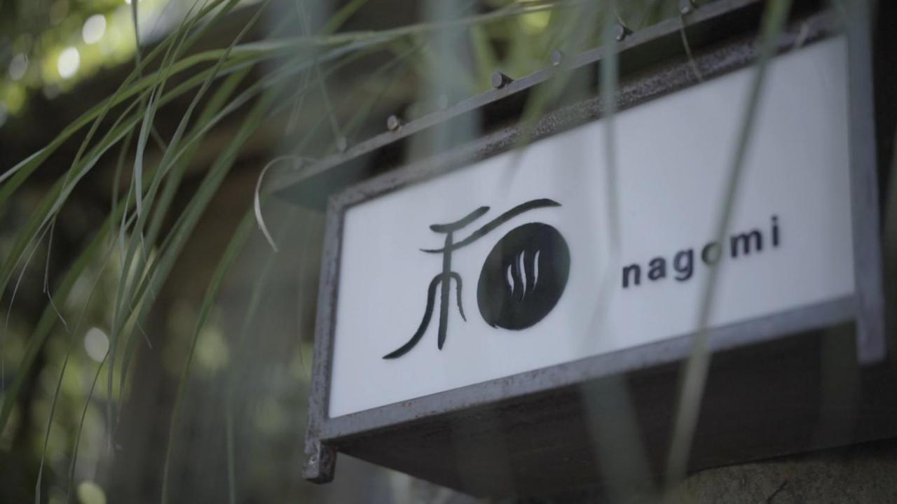 Atami Onsen Guesthouse Nagomi Eksteriør bilde